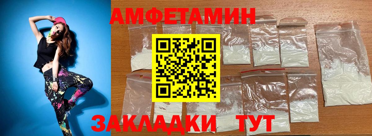 Озёрск  Amphetamine VHQ  Вход с VPN 