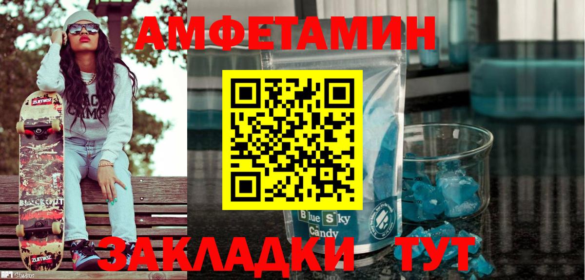 Amphetamine 97% Озёрск