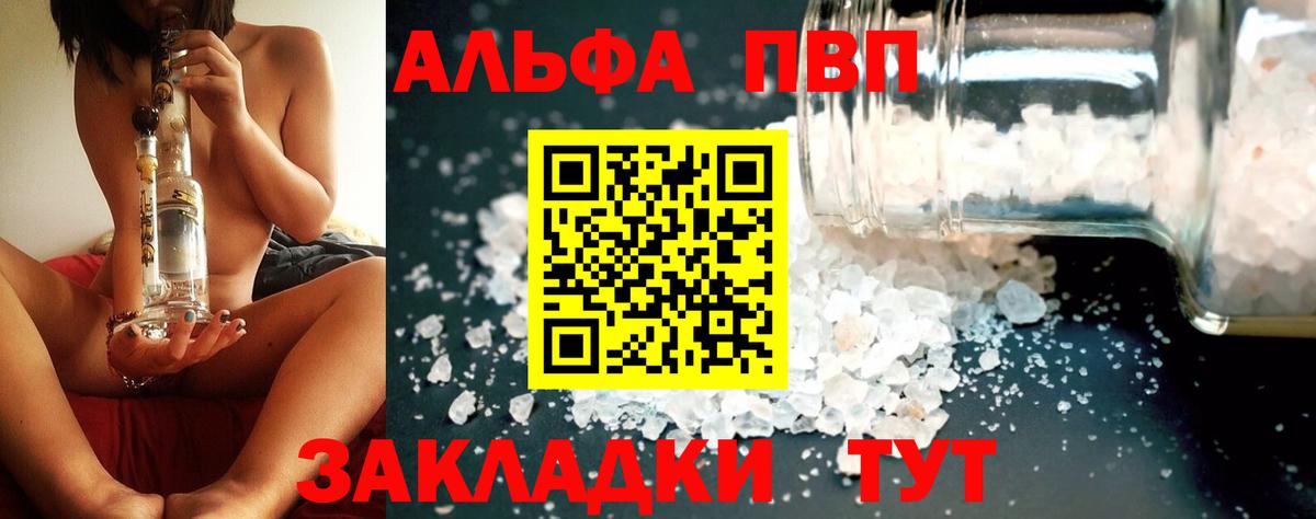 Alpha PVP СК КРИС  Альфа ПВП  А ПВП СК КРИС  Озёрск  Вход с VPN  где купить наркоту  A PVP крисы CK 