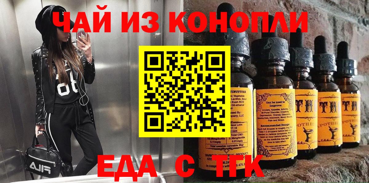 Cannafood конопля  Вход с VPN  Озёрск 
