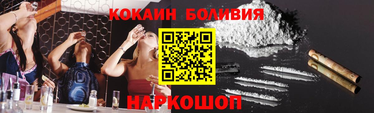 КОКАИН Эквадор Озёрск