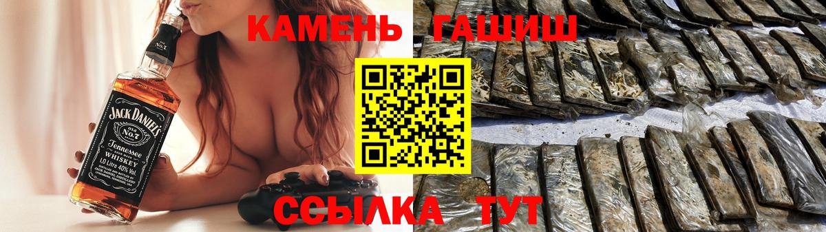 Озёрск  ГАШ Ice-O-Lator  купить  сайты  Вход с VPN  ГАШ hashish 