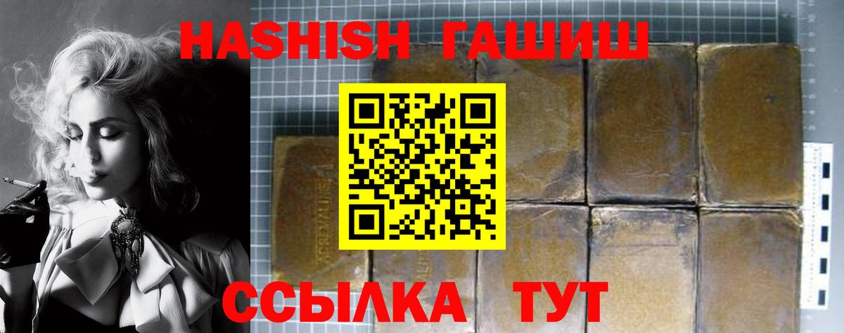 ГАШ VHQ Озёрск