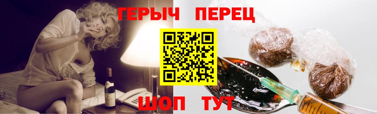 Героин герыч Озёрск