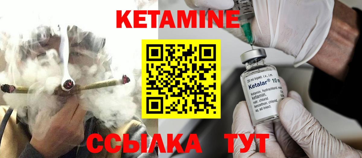 КЕТАМИН VHQ Озёрск