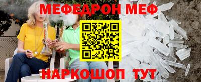 меф VHQ Ирбит