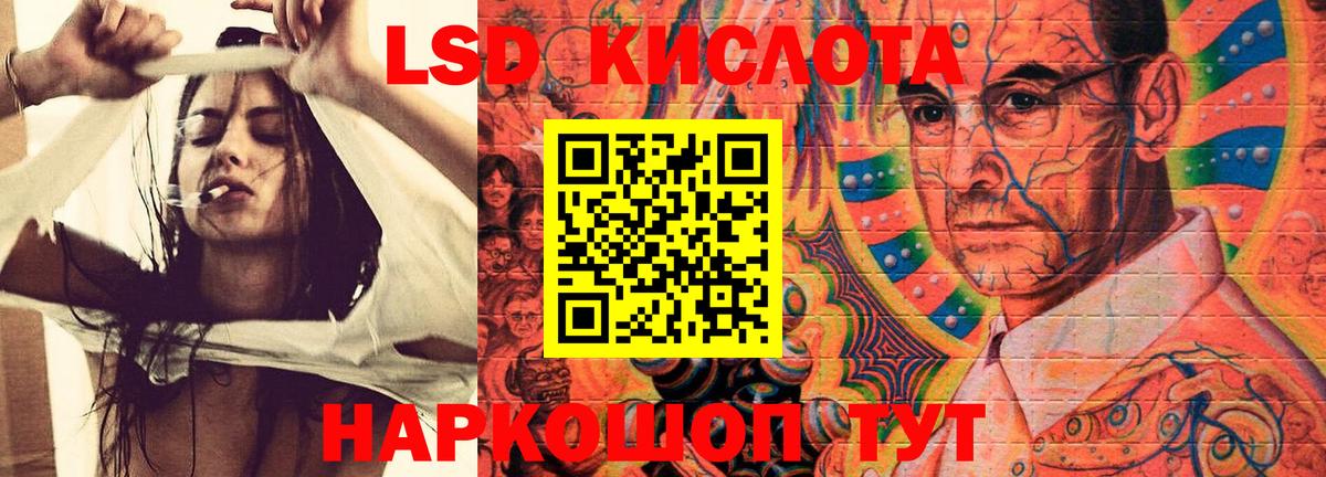 LSD-25 экстази кислота Озёрск