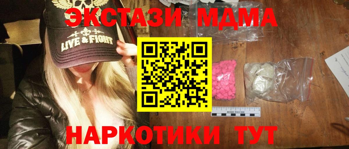 MDMA VHQ  Вход с VPN  MDMA  Озёрск 
