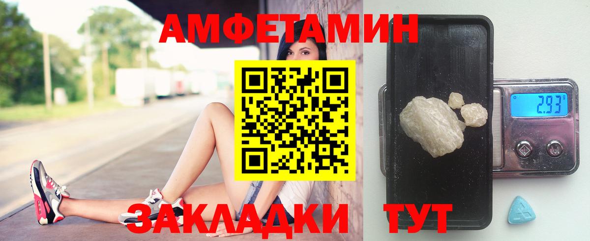 Первитин винт  Вход с VPN  МЕТАМФЕТАМИН  Первитин винт  Озёрск 