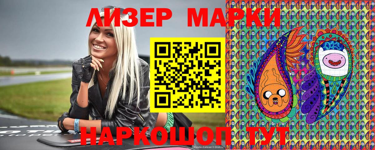 Озёрск  Марки 25I-NBOMe 1,8мг  Вход с VPN  Марки 25I-NBOMe 1,8мг 