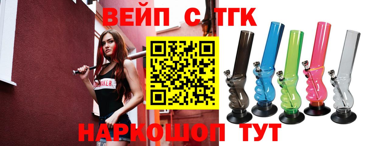 Дистиллят ТГК жижа Озёрск