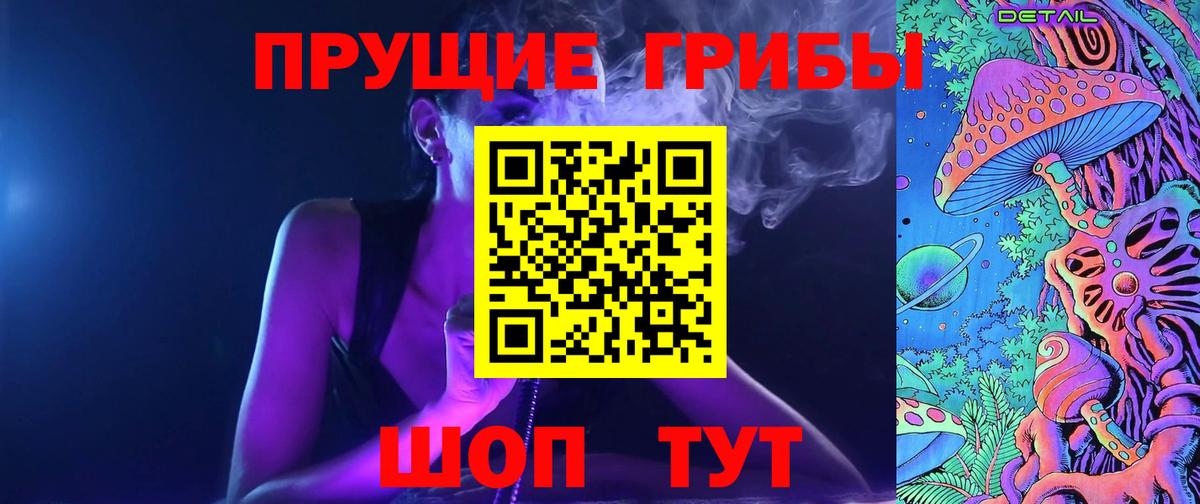 Псилоцибиновые грибы GOLDEN TEACHER Озёрск